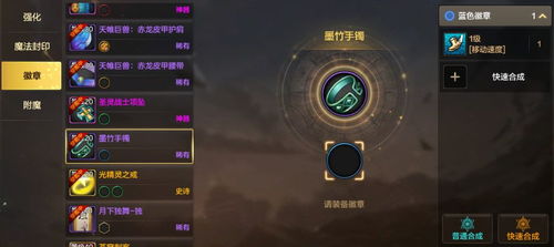 坠落守望者如何选择装备