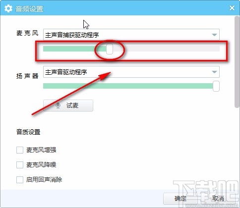 yy语音如何开麦说话