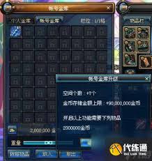 dnf账号金库金币存储上限是多少