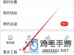 百度地图如何定位他人手机位置