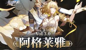 崩坏星穹铁道如何有效养成阿格莱雅