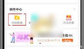 西瓜视频如何开启直播权限