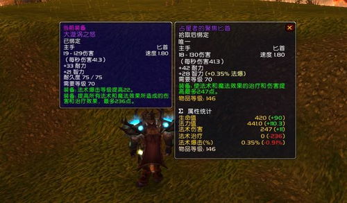 魔兽世界下水道中的珍宝任务如何完成