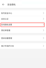 哔哩哔哩如何关闭主页的轻视频功能