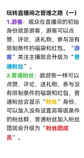 抖音粉丝等级怎么升级