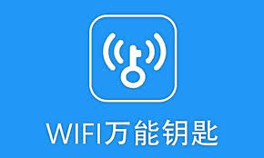 wifi万能钥匙如何关闭广告