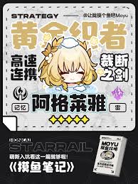 崩坏星穹铁道阿格莱雅如何全面培养