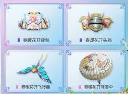 和平精英春暖花开飞行器价格是多少