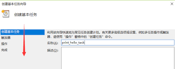 定时任务设置命令有哪些