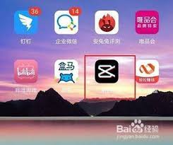 剪映如何设置隐私