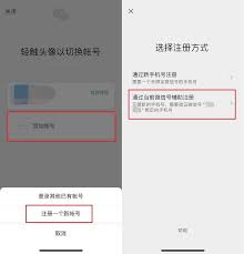 微信如何用qq注册第二个账号