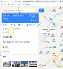 百度地图如何设置起点终点