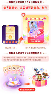 春节支付宝集五福怎么玩