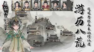 鬼谷八荒换根选择攻略