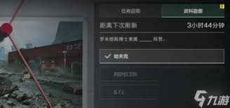 三角洲行动天罗地网每日答案详解