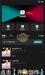 剪映怎么调整倍速播放