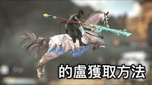 真三国无双起源如何获取的卢马