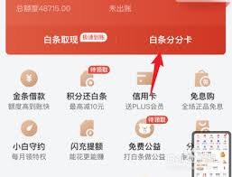 京东小金卡如何注销