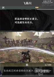 真三国无双起源如何提升武将转身技能效果