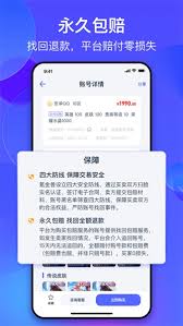 氪金兽买号方法详解