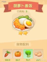 摩尔庄园手游餐厅食材怎么获取