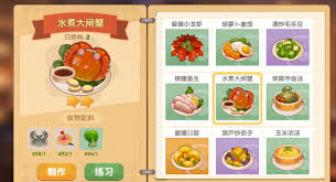 摩尔庄园手游锦鲤鱼块菜谱怎么做
