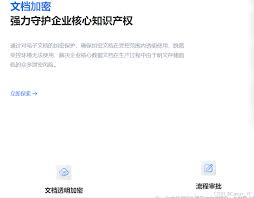 电脑文档加密锁定