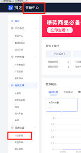 产品如何加入抖音精选联盟