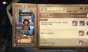 哈利波特魔法觉醒海格的礼物在哪里