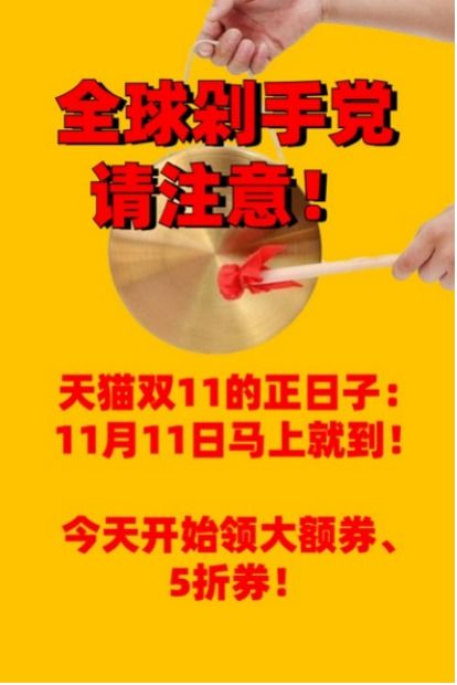 天猫双十一消费券领取攻略