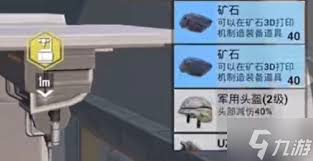 和平精英中挖掘机如何挖矿