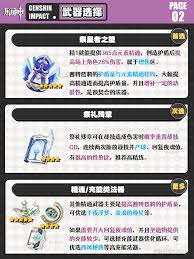 原神茜特菈莉武器搭配攻略