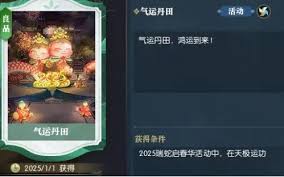 逆水寒手游年兽祥瑞属性详解