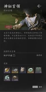 燕云十六声中纵地摘星技能获取方法