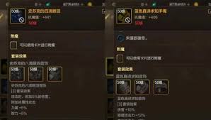 DNF手游剑帝如何选择毕业装备
