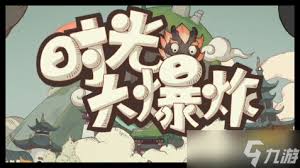 时光大爆炸山洞壁画教程
