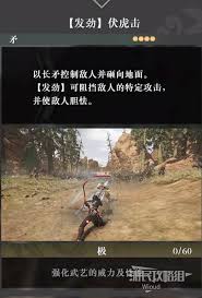 真三国无双起源明月阵武艺效果如何及怎么获取