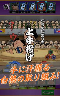燕云十六声相扑玩法在哪里