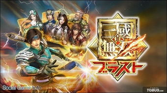 真三国无双起源斗冲波武艺效果如何获取