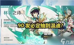 原神如何不通过祈愿获得温迪