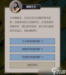 这就是江湖装饰优先级如何提升