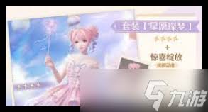 无限暖暖的生日福利有哪些