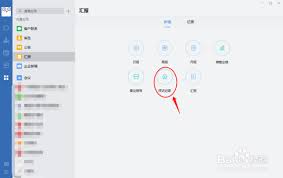 企业微信如何看汇报记录