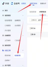 抖音粉丝群如何加入