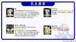 鸣潮洛可可队伍如何搭配最佳阵容