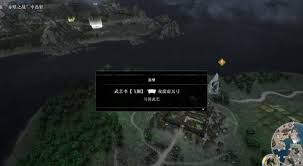 真三国无双起源乾坤轰冲坠武艺效果如何获取