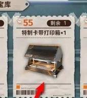 新月同行特制卡带打印箱获取方法