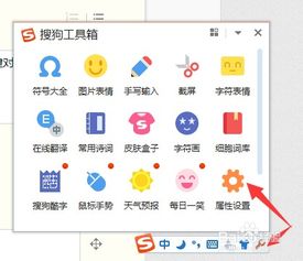 搜狗输入法如何输入特殊符号