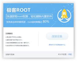 安卓手机如何root解锁