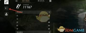 燕云十六声如何查看宝箱位置
